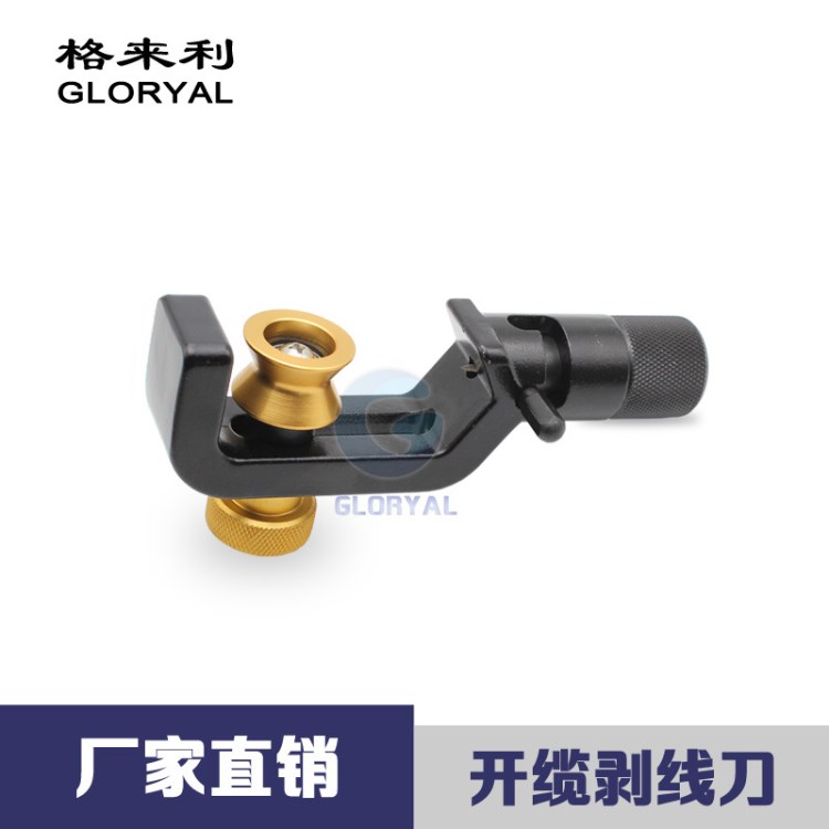 米勒款電纜剝皮器 光纜縱橫向開纜刀 ACS剝線器 剝線鉗子