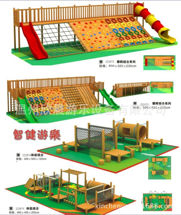 幼兒園戶外攀巖組合木制玩具拓展器材大中小型攀爬架實(shí)力廠家