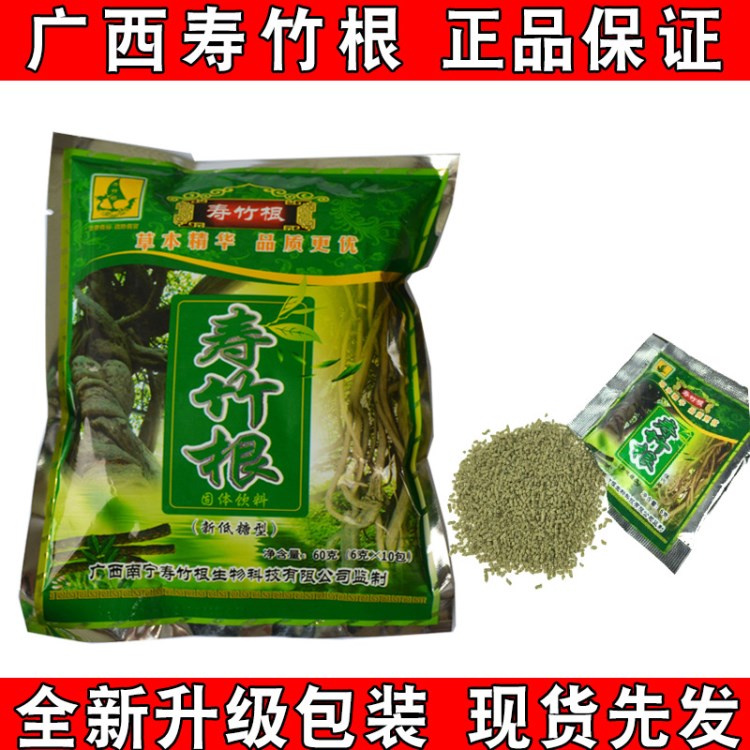  廣西南寧涼茶壽竹根沖劑固體飲料低糖型植物藤茶 大明山茶批