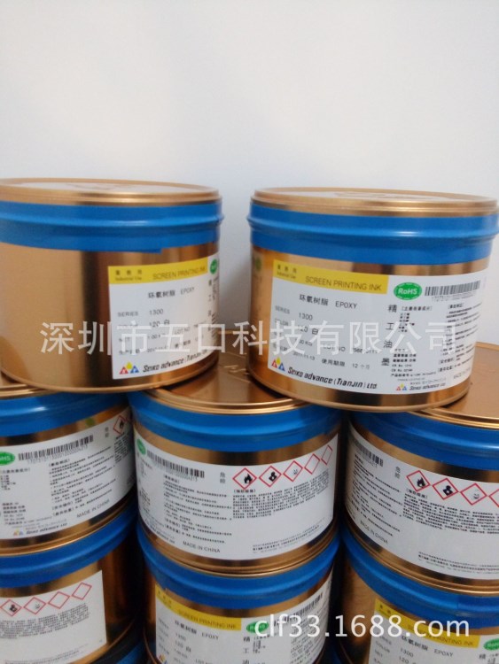 精工油墨SG740-440藍(lán)色
