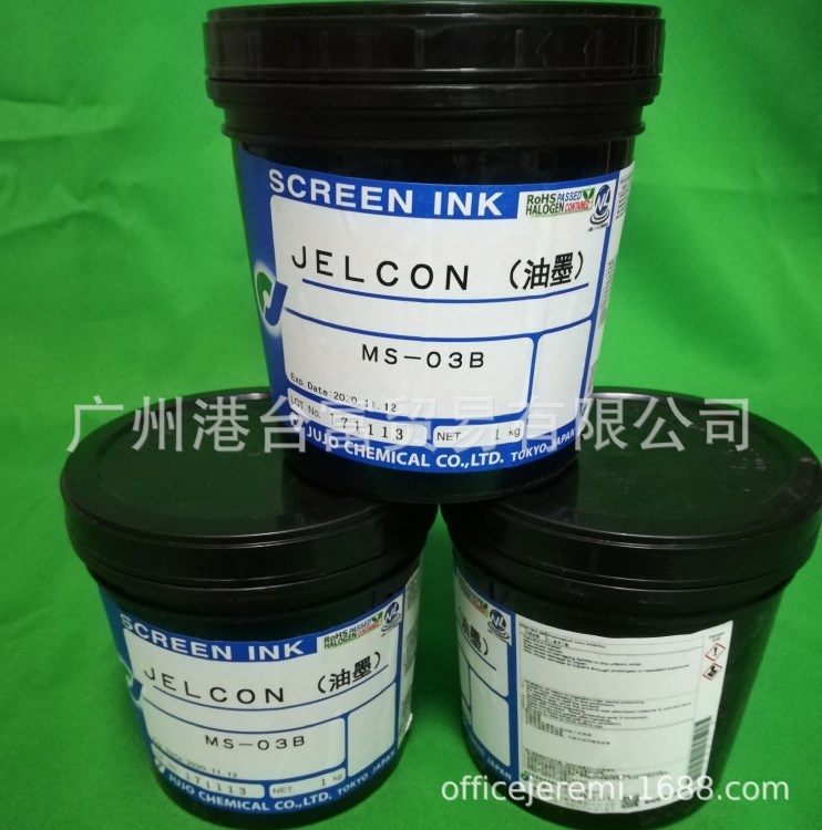 供應(yīng)日本十條MS-03B(藍色)水性遮蔽油墨 可剝離油墨  遮蔽油墨