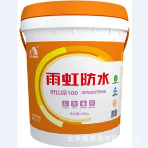 東方雨虹好仕途100HCA高彈厚質(zhì)丙烯酸酯防水涂料 5kg 9kg 18kg