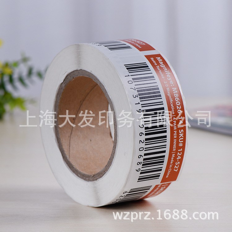 定制食品酒水條碼不干膠標簽標貼 卷筒不干膠標簽廠家