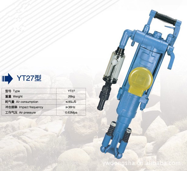 YT27气腿式风动打孔凿岩机 气动钻孔凿岩机 开山凿岩机