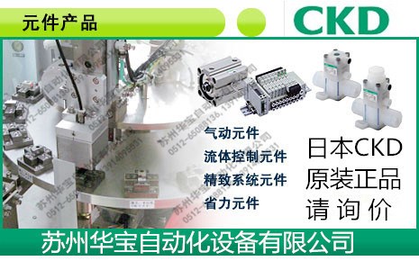 CKD_CMK2-LB-32-40-T0H3-D/Z_CKD先导式3&middot;5通阀_一级代理