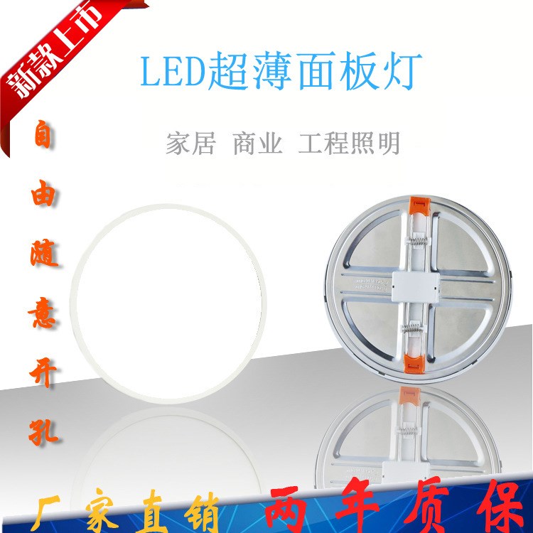 新款隨意 自由開(kāi)孔圓形筒燈 高亮LED超薄面板燈 6W 8W 15W 20W