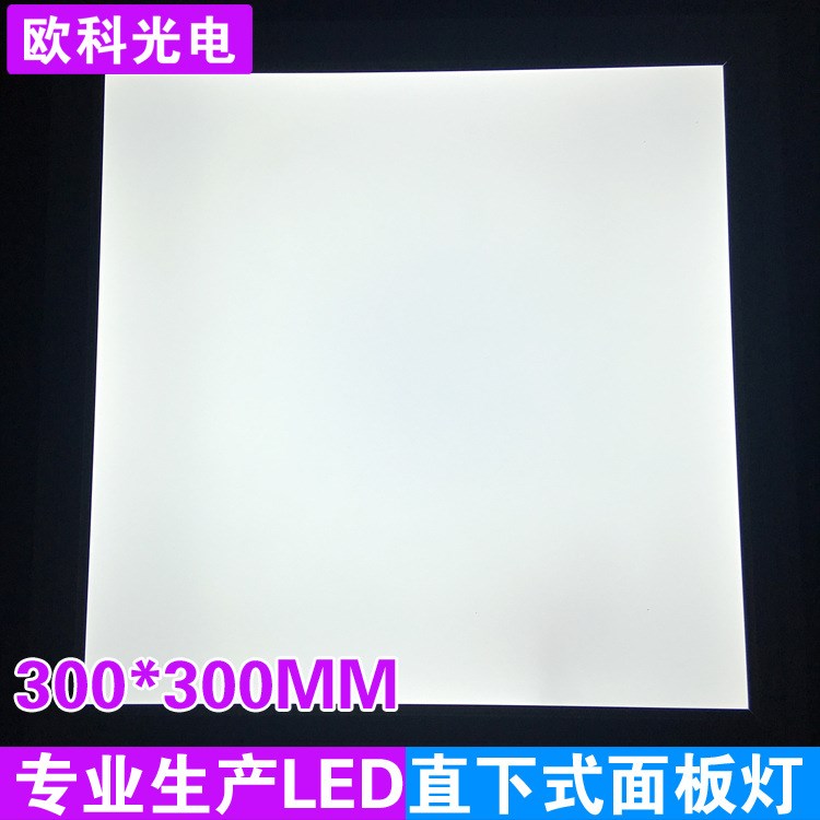 漫反射面板燈  直下式漫反射面板燈 新款漫反射面板燈