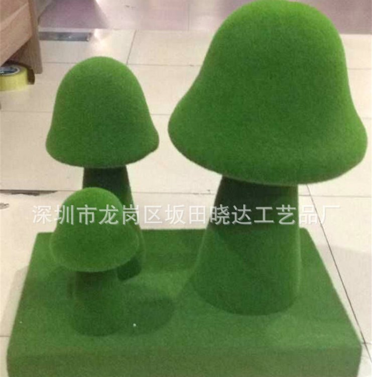 仿真植毛蘑菇人造青苔植毛蘑菇 室內(nèi)外裝飾背景墻擺設(shè)小植物蘑菇