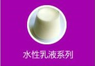 水性環氧樹脂乳液及固化劑