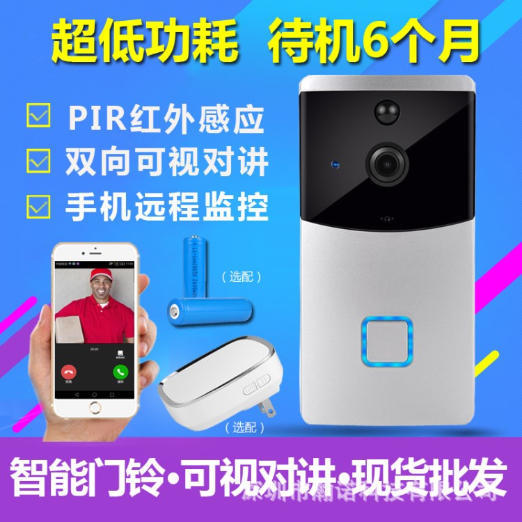 雄邁超低功耗WiFi無線智能門鈴可視對講智能貓眼家庭防盜現(xiàn)貨批發(fā)