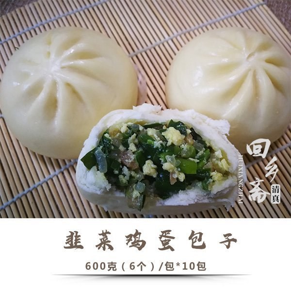 清真山東大包子韭菜雞蛋包子素菜速凍包速食早餐面點(diǎn)10袋一箱