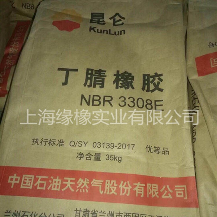 蘭化丁腈橡膠3308E、國產(chǎn)丁腈橡膠NBR3308E丁腈膠