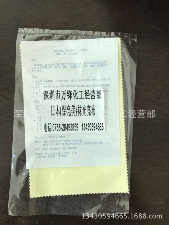 保亮美擦銀布保養(yǎng)清潔 銀器銀飾品上光 拋光布