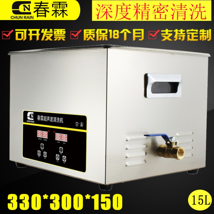 家用超聲波清洗機洗碗機筷子餐具餐盤刀具叉子清洗機春霖CR-060S