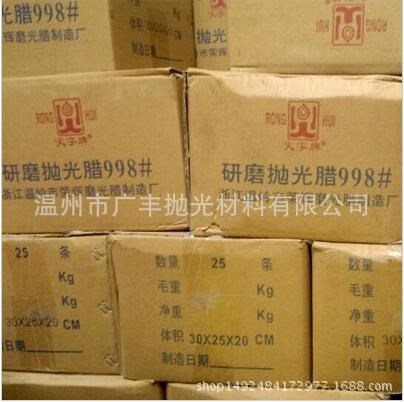 廠家生產溫州 樂清 麗水 福建 江西火字牌拋光黑蠟 石材拋光蠟