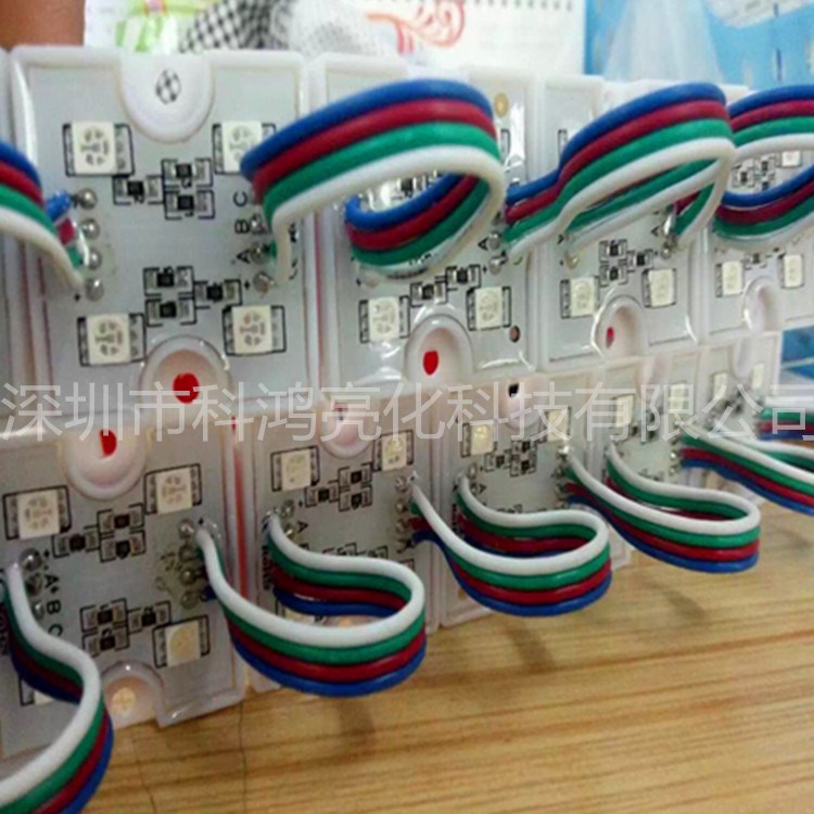 科鴻亮化LED膠殼模組鐵殼5050四燈貼片防水廣告LED發光字廠家直銷