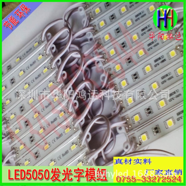 防水高品質(zhì)LED模組75*12白光  5050貼片模組 LED5050模組批發(fā)