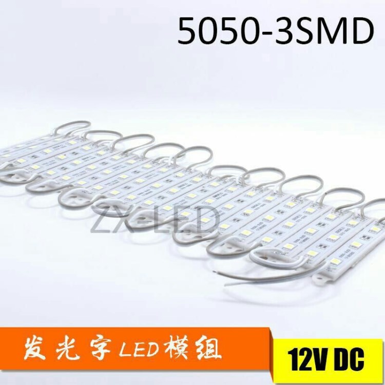 厂家直销 LED防水模组 5050三灯红黄蓝绿白暖白光 贴片模组 批发