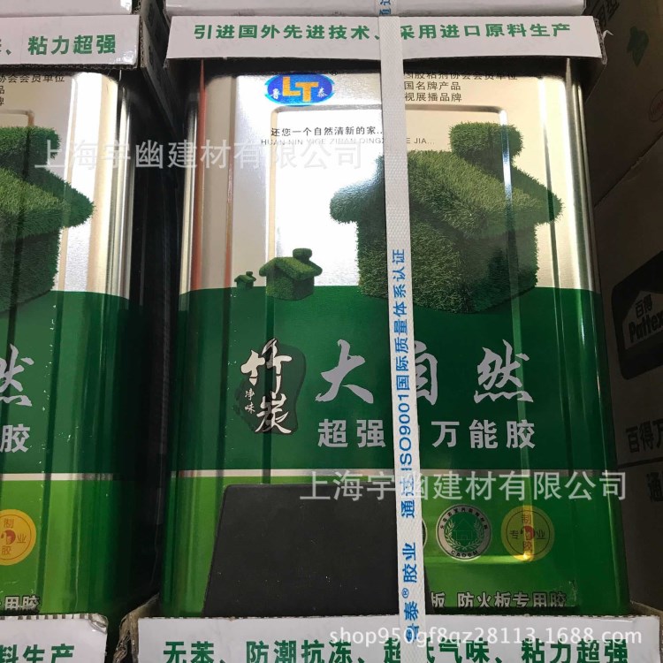 魯泰大自然膠 大桶裝強力型 SBS環(huán)保型膠水鋁塑板膠 8kg