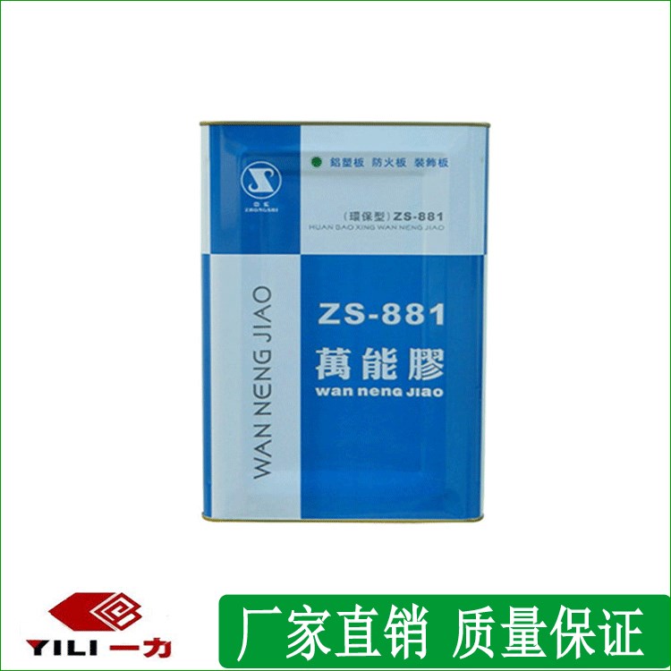 膠 透明881牌黃膠粘接布料皮革五金鉆石塑料等 軟性