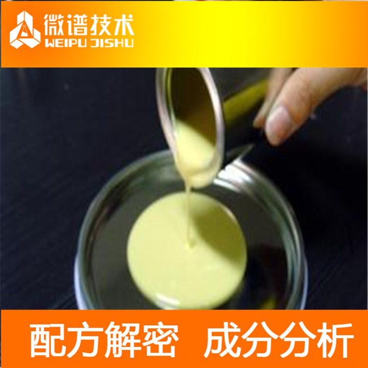 黃膠 配方檢測(cè)優(yōu)化還原 配方分析 配方檢測(cè)  產(chǎn)品輔助模仿生產(chǎn)