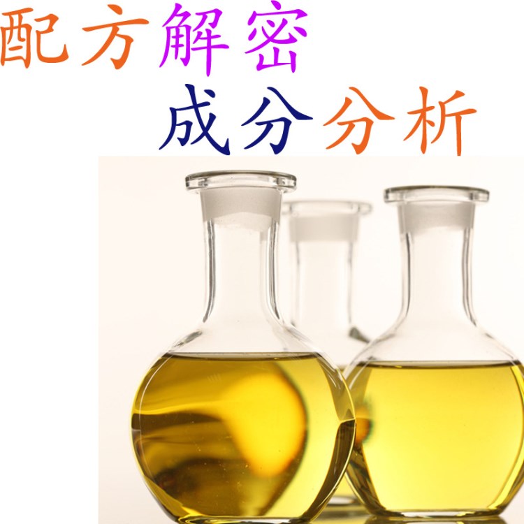 膠 配方分析 配方還原  膠成分檢測(cè) 成分解析 輔助產(chǎn)品開發(fā)