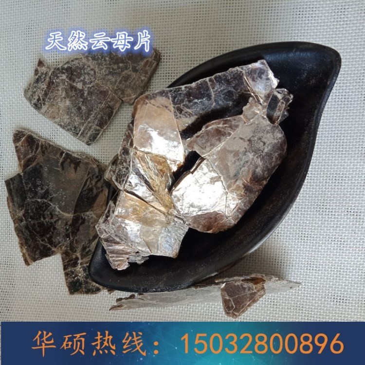 廠家直銷 云母片 涂料級珠光云母片 金色茶色綠色等絕緣材料用