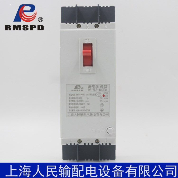 DZ15LE-40A/3901漏電保護(hù)器開關(guān)塑殼斷路器廠家直供批發(fā)