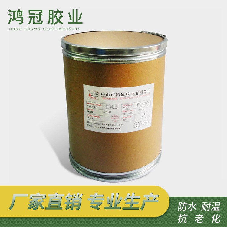 廠家批發(fā)強力速干木工白乳膠 環(huán)保白乳膠 強力白乳膠  白乳膠