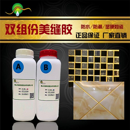 供應(yīng)透明粘合膠 美縫專用膠 瓷磚美縫劑 568ab真瓷膠