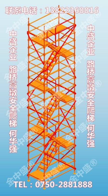 內(nèi)蒙古爬梯 鄂爾多斯市爬梯 合作供貨商-中盛爬梯