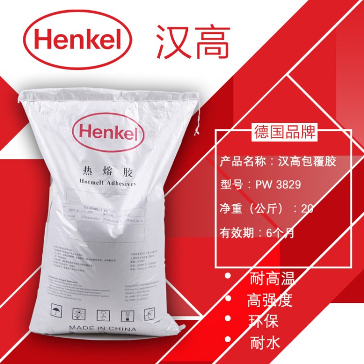 杭州批發(fā)德國Henkel3292家具拼板膠木工膠白乳膠