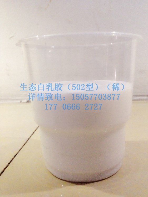 現(xiàn)貨供應 醋酸乙烯乳液膠 木材白膠 環(huán)保型  無商標生態(tài)白乳膠