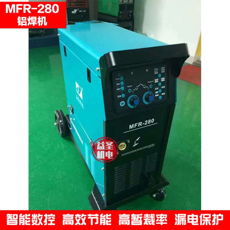 中頻直流逆變鋁焊機(jī)鋁焊機(jī)一元數(shù)字化單/雙脈沖MFR-280鋁合金焊接