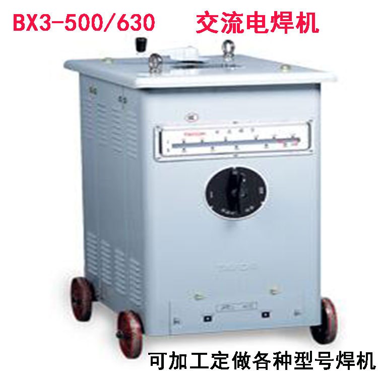 瑞凌東升BX3-500 630礦用電焊機交流電焊機廠家