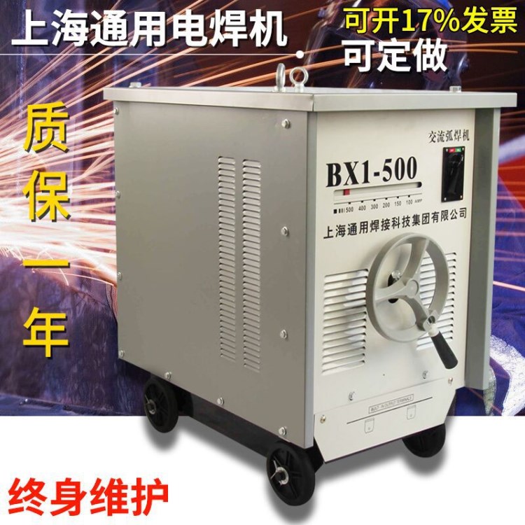 上海通用BX1-500銅線交流弧焊機 礦用電焊機 煤專用交流弧焊機