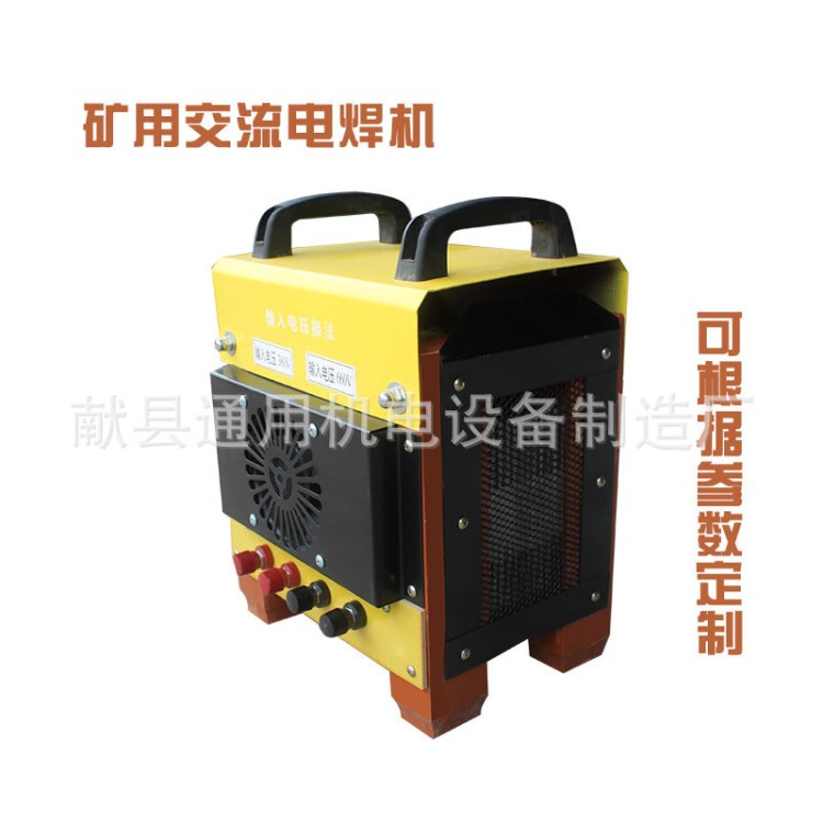 瑞凌東升BX6-300系列交流電焊機支持定制各型號礦用交流電焊機