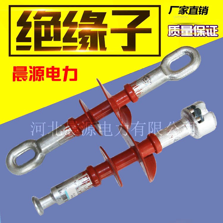 1KV硅橡膠O型拉線絕緣子FNB-10/70復合棒形懸式絕緣子