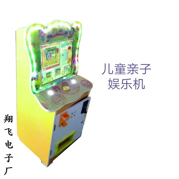 廠家直銷批發(fā)  兒童親子娛樂機(jī)