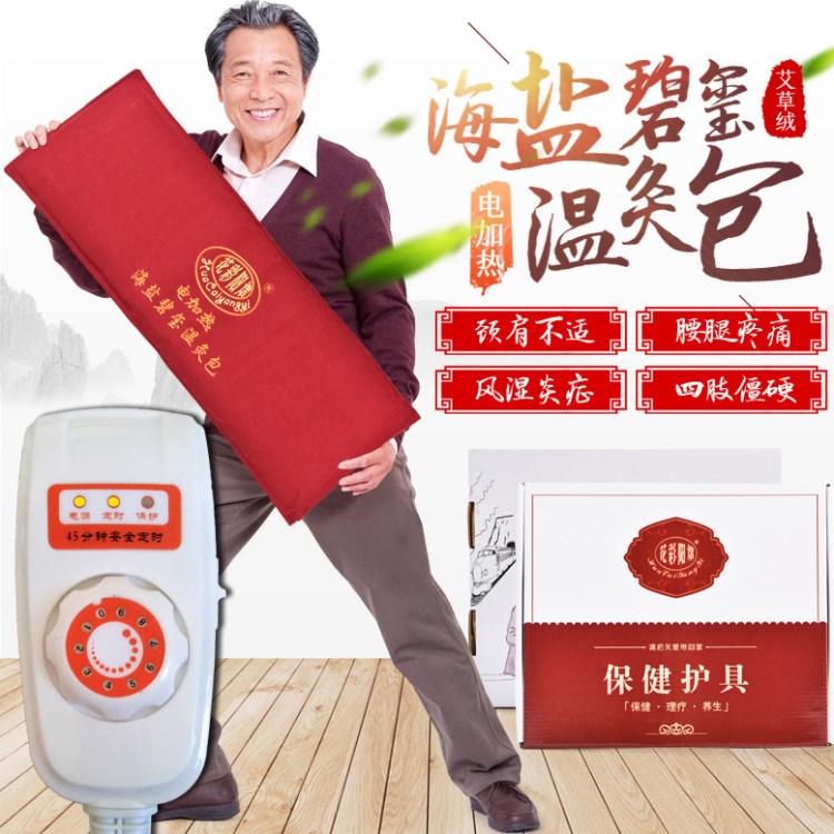 電熱鹽包粗鹽海鹽熱敷包電加熱理療包艾鹽包暖宮暖胃護(hù)肩護(hù)腰鹽袋
