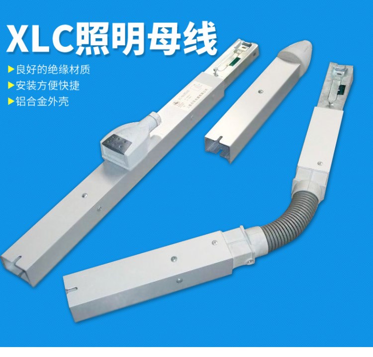 鎮(zhèn)江揚中華鑫加工定制 火售 封閉絕緣 配電照明母線 廠家直銷