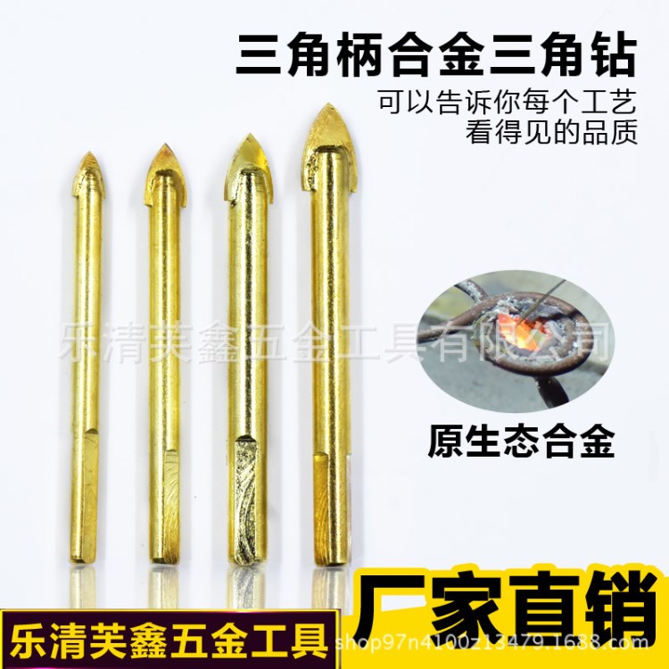 三角柄一字三角鉆頭鍍銅套裝陶瓷打孔鉆玻璃瓷磚開孔器 廠家直銷