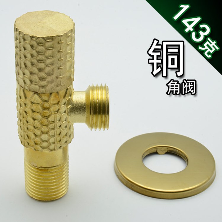 黃銅色 金色 角閥 銅三角閥冷熱水止水閥廚房浴室通用龍紋角閥