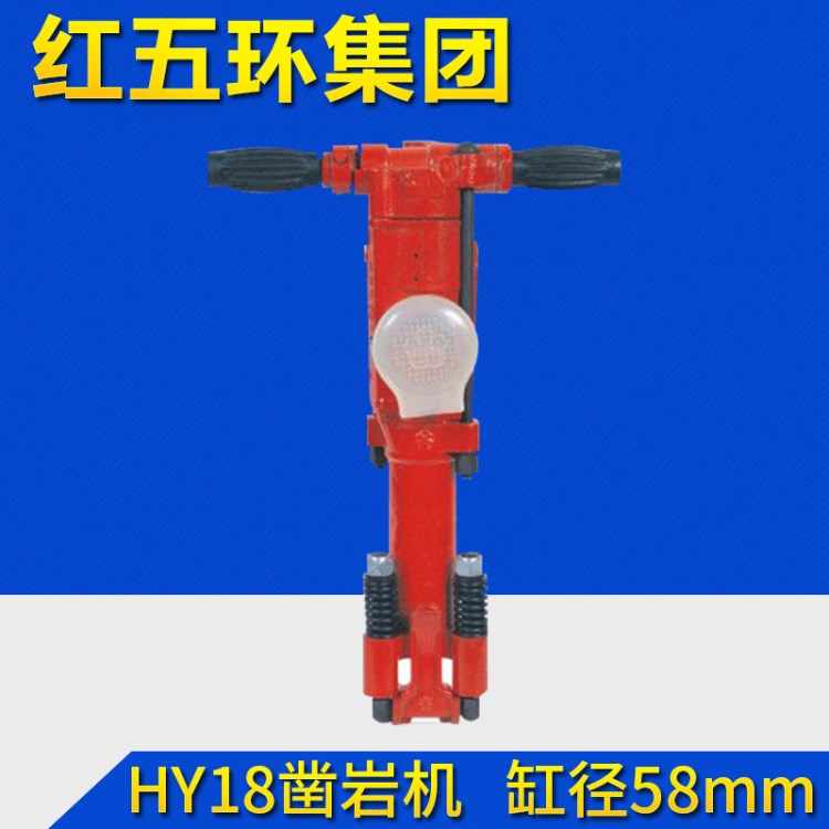 廠家直銷 HY20氣動鑿巖機 內燃礦用鑿巖機 氣腿式鑿巖機