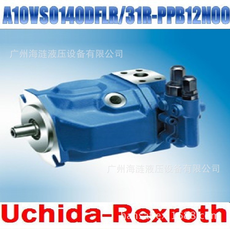 液壓泵A10VSO140DFLR/31R力士樂(lè)Rexroth hydraulic pump批發(fā)馬達(dá)