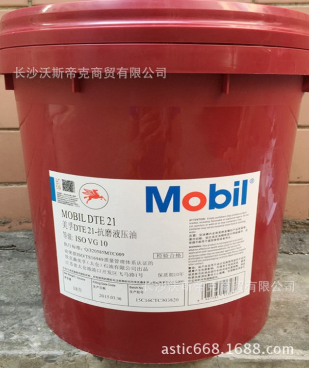 美孚DTE24液壓油/32#抗磨液壓油|Mobil DTE 24 18L