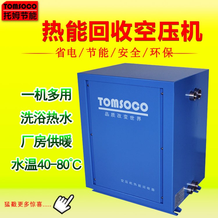 江蘇吳江市500匹空壓機熱水工程 不銹鋼間壁板換熱器 熱水回收