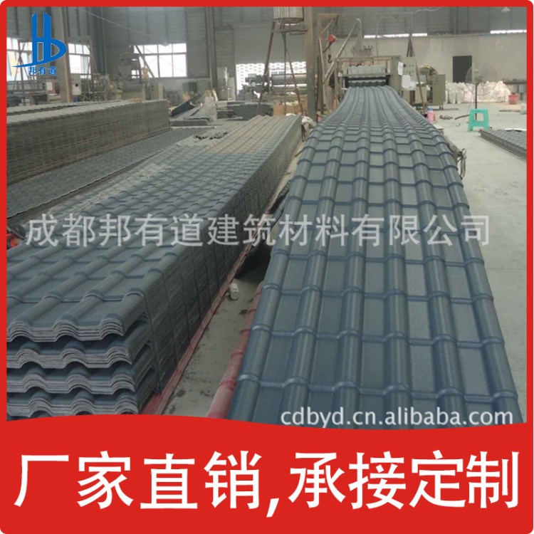 邦有道建材、成都合成樹脂瓦廠價直銷批發、ASA15年壽命