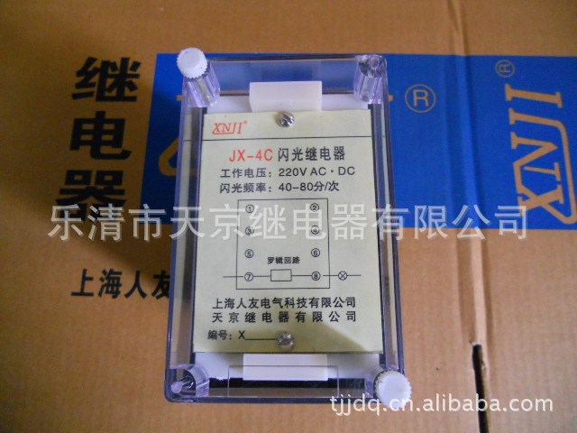JY-3/1.JY-3/2.電壓監(jiān)測繼電器