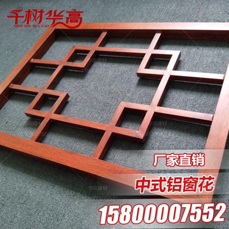 鋁窗花方管 大型建筑改造定制防盜熱轉(zhuǎn)印木紋鋁窗花新型環(huán)保材料